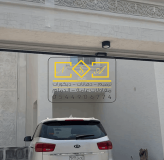 صباغ دهانات خارجيه الدمام