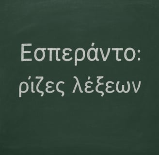 a chalkboard with the words'eoteepat'written on it