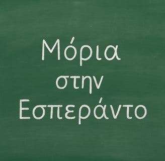 a chalkboard with the words mooio on it