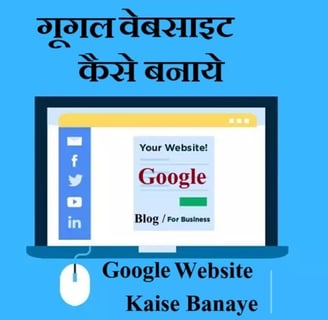 mobile se blog kaise banaye