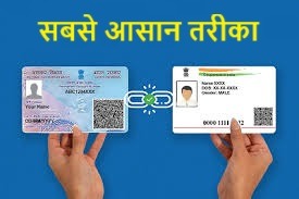 Aadhar Card and Pan Card Link