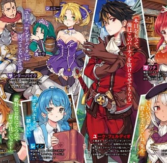 A-Rank Party wo Ridatsu shita Ore wa, Moto Oshiego-tachi to Meikyuu Shinbu wo Mezasu