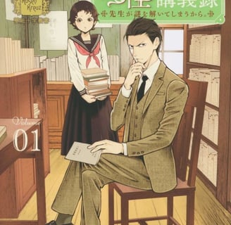 huuzenji-sensei Mononoke Kougiroku: Sensei ga Nazo wo Toiteshimau kara