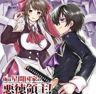 Ore wa Seikan Kokka no Akutoku Ryoushu!