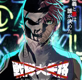 Sentai Daishikkaku 2nd Season