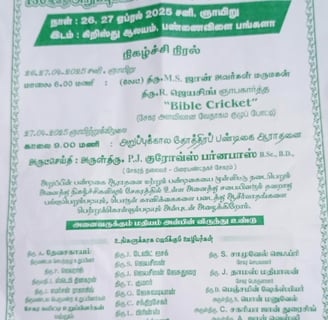 Harvest Festival Invitation 2025