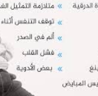 واسبابها اضرار السمنة