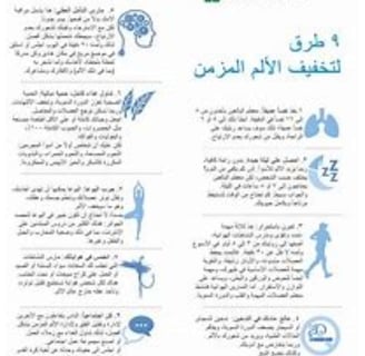 الشعور بالتعب، أو اضطراب النوم، أو عدم الشعور بالجوع، أو عدم الاهتمام بالجنس والاكتئاب ، أو القلق، أ