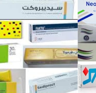 _نيو هيلار في التخفيف من البواسير الداخلية والخارجية ونزيف البواسير والشقوق الشرجية
