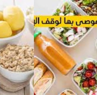 خيارات العلاج الاسهال