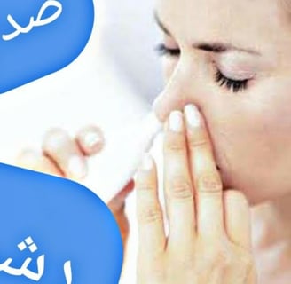 صيام بامان