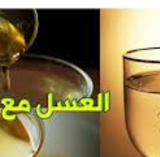 العسل مع الماء