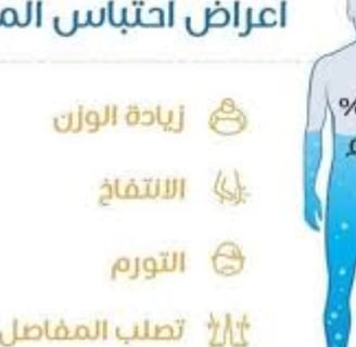 مرض الاستسقاء في البطن