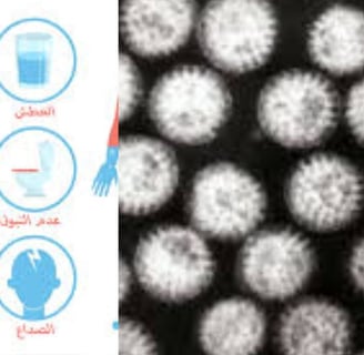 وخاصة الرضع، يمكن أن يؤدي الإسهال إلى الجفاف بسرعة
