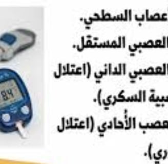 الاعتلال سطحي مستقل الجذور العصبيه احادى اانواع