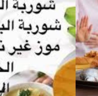 يمكن أن يحدث الإسهال بسبب أطعمة مختلفة. تميل السكريات إلى تحفيز الأمعاء لإطلاق الماء والكهارل العلاج