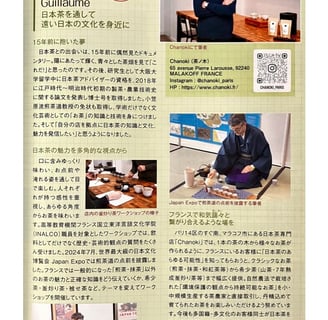 Article sur Chanoki paru dans le magazine de thé japonais Saron