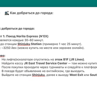Пример детальности инструкций