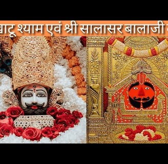 Khatu Shyam Baja