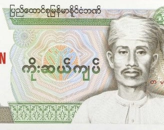Burma Odd Denomination 90 Kyat Banknote