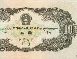 China 10 Yuan 1953 Banknote