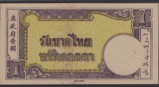 Thailand One dollar unsigned banknote