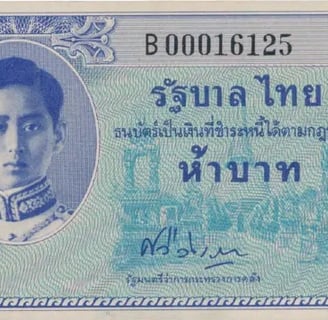 Thailand 5 Baht Rama 8 Series 8 Star Replacement Banknote