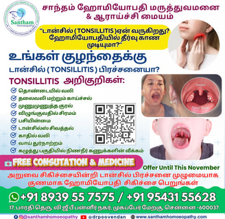 Homeopathic remedies for tonsillitis ?