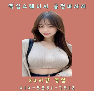 24시 출장