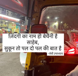 Night-time auto-rickshaw view with traffic and a Hindi quote about life's restlessness by Jaitry