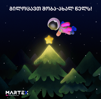 Graphic Design Poster. Advertisement. Illustration