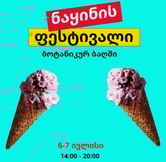 Graphic Design Poster