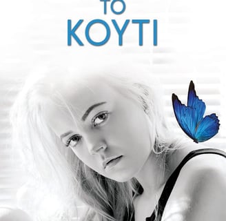 Το Κουτί