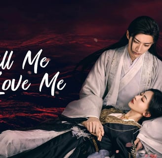 Mate-me, Ame-me Kill Me Love Me 春花焰