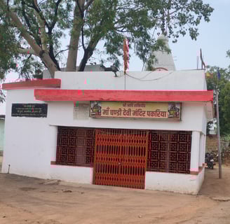 चंद