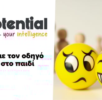 Μαθαίνουμε τον οδηγό επιβίωσης στο παιδί σου!