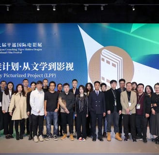 ”迁徒计划，从文学到影视”的作家，导演合影。