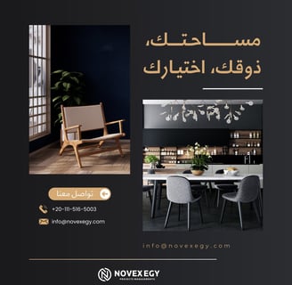 نوفكس هي شركة متخصصة في التصميم الداخلي و ادارة المشروعات