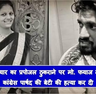 md.fayyaz-stabs-neha-7times
