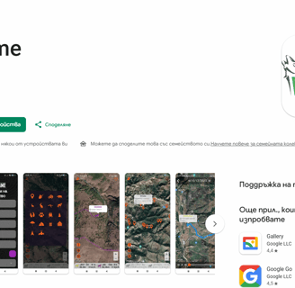 Изтегли Wild Game – едно приложение за цялата ти ловна екипировка.