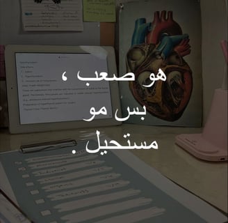 مع القمه مافيش مستحيل