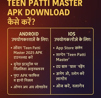 teen-patti-master-android-and-ios-download-method