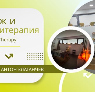 massage studio Goldmann Therapy