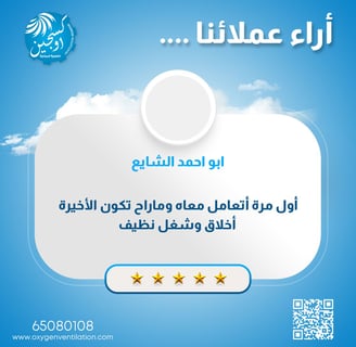 تركيب شفاطات ومداخن المطاعم