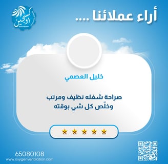 خبير بالتهويه المركزيه