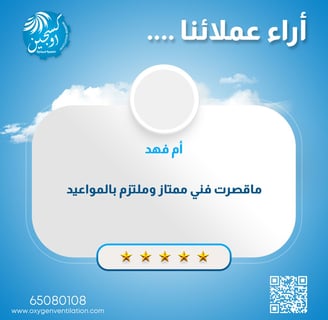 تركيب شفاط وفني تهويه