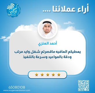 شفاط ومدخنه بالكويت