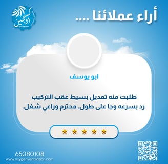 تهوية المصانع والمنازل