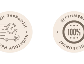 Σύμβολο εμπιστοσύνης που υποδηλώνει ασφαλείς αγορές, πιστοποιημένη ποιότητα, άμεση παράδοση