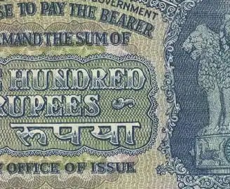 Indian Error Banknote